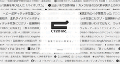 Desktop Screenshot of cyzo.co.jp